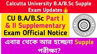 CU B.A/B.Sc Part I & II Supplementary Exam🔥: Official Notice | Calcutta University: Supple Exam