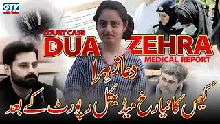 Dua Zehra Real Age | Medical Report Revealed Big Secret | Dua Zehra Case Latest Update | GTV Digital