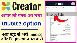 dh creator invoice option | dailyhunt creator portal पर आया invoice का option