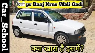 Maruti Zen Detailed Review After 20 Year | 2000 Model Zen Driving Experience | #Car_School
