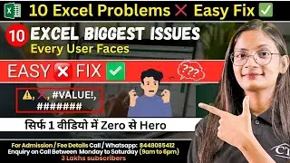 10 Biggest MS Excel Issues & Their Solutions | Excel Tips & Tricks | Computer Tech Academy