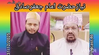 Niyaz e Hazrat Imam e Jafar Sadiq رضی اللّٰہ عنہ #Shaneimamejaafarsadi #Kundakifateha