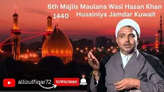 6th Muharram 1440 Maulana Wasi Hasan Khan Husaniya Jamdar Kuwait Shia Azadar