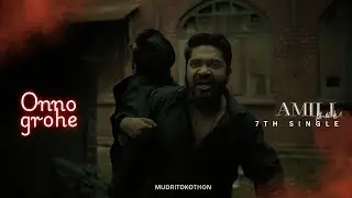 AMILL - Onno Grohe অন্য গ্রহে  (Official Music Video) #7