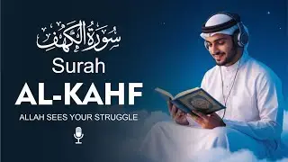 Surah Al Kahf سورة الکهف | Heartwarming recitation to soothe your restless mind
