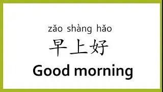 How to say 