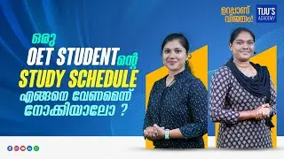 ഒരു OET Studentന്റെ STUDY SCHEDULE എങ്ങനെ വേണമെന്ന് നോക്കിയാലോ??