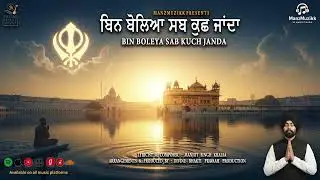 Bin Boleya Sab Kuch Janda | Peaceful Shabad Gurbani Kirtan | Gurbani 2025 | Divine Bhakti Pravaah