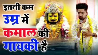 इतनी कम उम्र में कमाल की गायकी है || By-  Sumit Saini || New Shyam Bhajan 2022