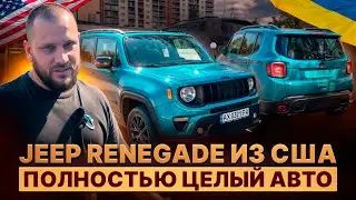 Полностью целый Jeep Renegade из США