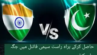 Pakistan VS India Today Match | Under 19 world cup | Points Table Sotuation
