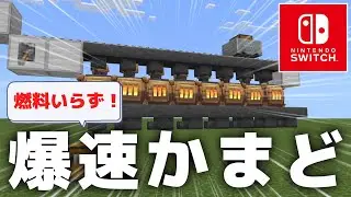 超絶お手軽工業アドオン！爆速かまど&大容量収納で作業効率を限界突破だ！！【統合版マイクラ/アドオン紹介】