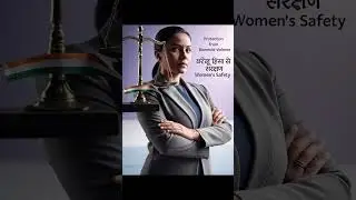 Protection of Women from Domestic Violence Act, 2005 Explained
