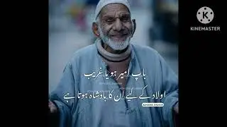 Father Daugter emotinal Quotes in urdu||fatherdaugter||fatherquotes