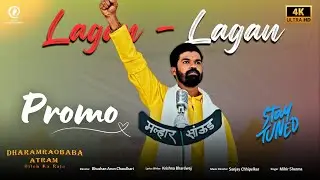 Lagan  - Lagan promo Full Song Coming Soon |  Ebina Entertainment | Dilon ka Raja | Mihir Sharma