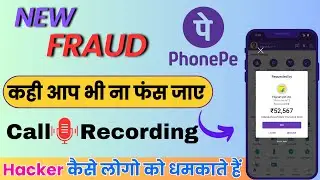 Phonepay fraud: Phonepay scam || Googlepay Frod || phonepe scam awareness || Google scam call