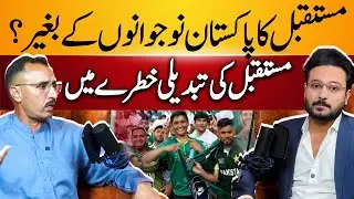Syed Ali Naqvi Podcast | Why Pakistan&rsquo;s Youth Are Central to Future Power Shifts