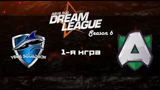 Vega vs Alliance #1 (bo2) | DreamLeague Season 6, 26.10.16