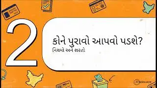 SIR FORM FILL UP 2025 Gujarati SIR ફોર્મ કેવી રીતે ભરવું