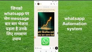 WhatsApp Business Auto Reply System | Step by Step हिंदी में