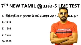 🔴LIVE TEST🎯7TH NEW TAMIL இயல்-6 ⭐80 QUESTIONS⭐ KRISHOBA ACADEMY🎯