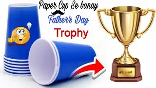 Paper Cup Se banay Trophy for Dad /Father's Day Craft /How to make Paper Cup Trophy 🏆 for Father Day