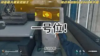 给我11分钟让你爱上绝密航天跑刀83！#三角洲行动