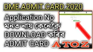 DME Assam Admit Card Download 2020 &ndash;Staff Nurse 201 Posts of LMCH |without App.No DME Admit Download