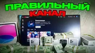 Как СОЗДАТЬ YouTube-канал в 2026 году: Пошаговый план (Прогрев БОЛЬШЕ не работает?!)