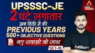 Previous Year 500+ Objective Questions Solved (Set 16) | UPSSSC JE | Civil Enginnering