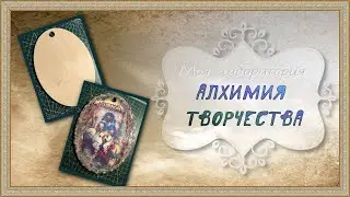 Моя лаборатория. 