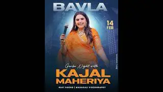 KAJAL MAHERIYA LIVE GARBA II BAVLA II DATE 14-02-2026