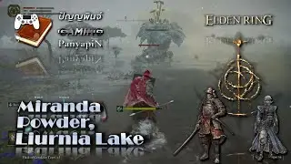 Miranda Powder, Liurnia Lake | Elden Ring