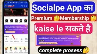 Socialpe app ka premium membership kaise Le sakte hain Socialpe app se Paisa kaise kamaye #rkbharti