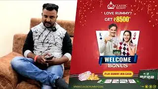 पर्यंतचे स्वागत बोनस रु. 8,500 ऑनलाइन रमी खेळाडूंसाठी || ClassicRummy