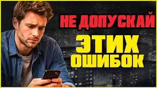 Когда избегающий бывший не возвращается: Ваши ошибки