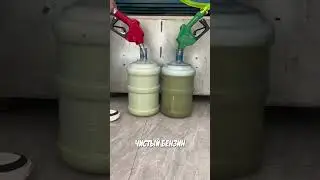 Хитрость, о которой молчат заправки ⛽🧠❗ #shorts