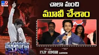 చాలా మంచి మూవీ చేశాం : Actor Vignesh Gavireddy | Fly High - Song Launch Event - TV9