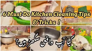 6 Must Do Kitchen Daily Cleaning Tips & Tricks 😱 | Everyday Habit For Clean and Organised Kitchen 
