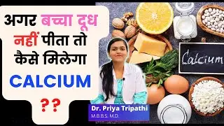 Sabse jyada calcium kisme hota hai| Calcium Rich Foods | Non Dairy Sources of Calcium|