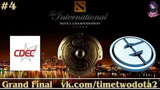 GRAND FINAL Highlights CDEC vs EG #4 (bo5) | The International 5 (08.08.2015)