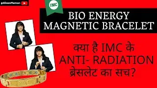 IMC BIO ENERGY MAGNETIC BRACELET ll IMC ब्रेसलेट की ये जानकारी हे आपके लिए ज़रूरी ll Afreen Memon