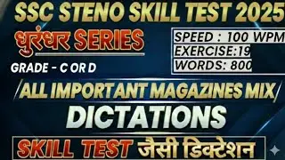 SSC Steno Skill Test जैसी डिक्टेशन 19 | हिंदी डिक्टेशन 100wpm | धुरंधर Series hindi dictations |
