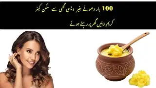 how to use desi ghee for skin care Desi Ghee homemade moisturiser in winter