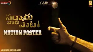 Sarkaru Vaari Paata Motion Poster | Mahesh Babu | Parasuram Petla | Thaman S