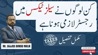 Who Must Register for Sales Tax in Pakistan? | Complete Guide by Tax Expert