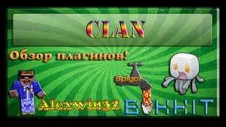 Обзор плагина: Clan 1.7.9 Minecraft