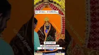Sanwaliya Seth Today Mangla Aarti Darshan | Mandfiya Dham Live ✨ #sanwaliyaseth #bhaktishorts