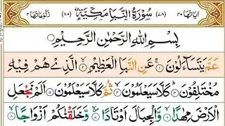 Unlocking the Majestic Secrets of Surah Al-Naba