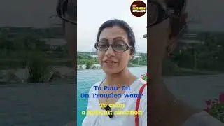 English Idiomatic Expressions and their Differences I In Deep Water Vs Pour Oil on Troubled Water